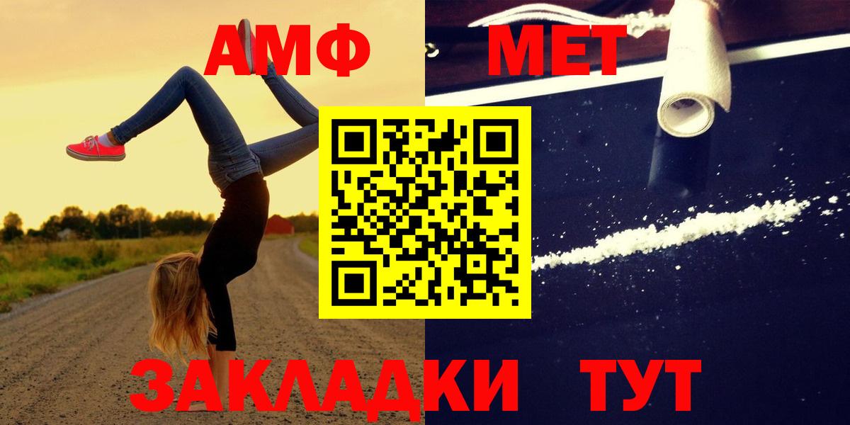 АМФЕТАМИН Premium Волгодонск