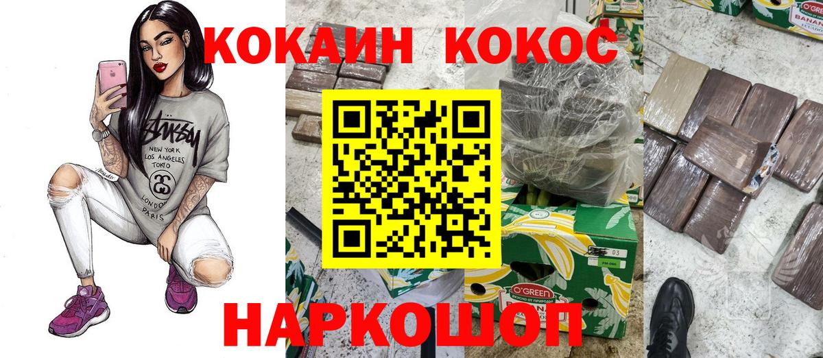 Cocaine Боливия Волгодонск