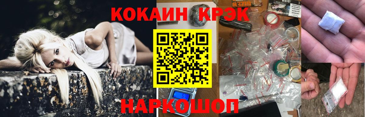 Волгодонск  КОКАИН  Вход с VPN  COCAIN Колумбийский  Кокаин Перу 