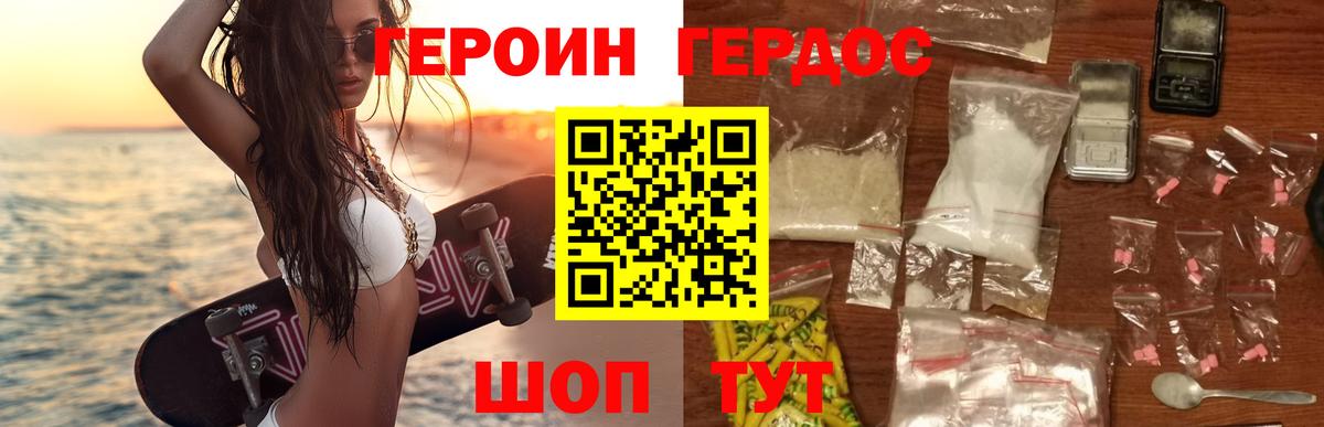 ГЕРОИН гречка Волгодонск