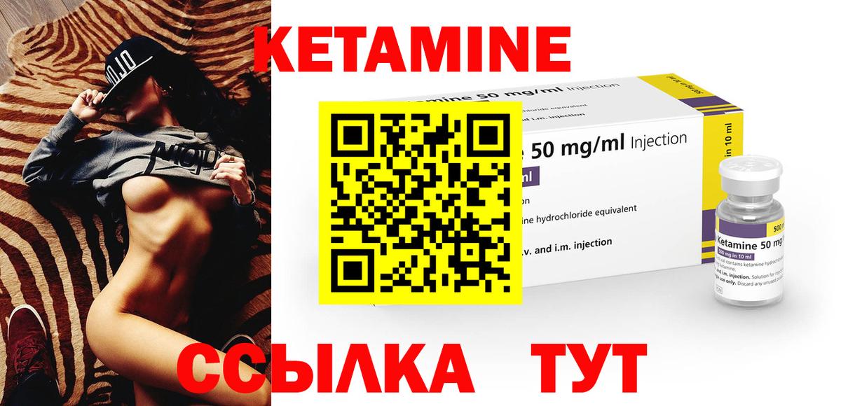 КЕТАМИН VHQ Волгодонск