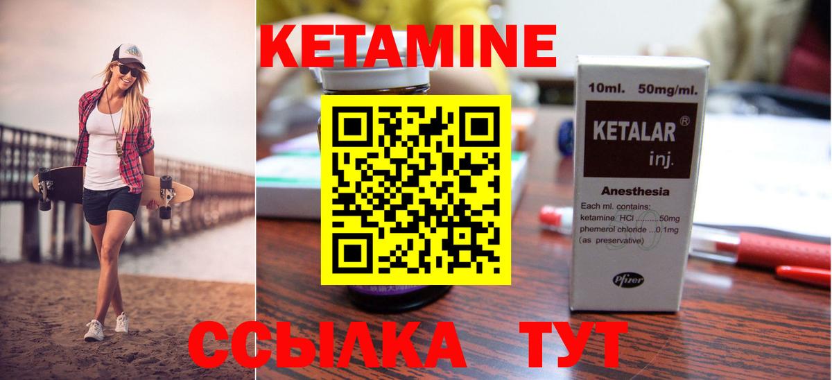 даркнет состав  КЕТАМИН ketamine  Кетамин VHQ  Вход с VPN  Волгодонск 