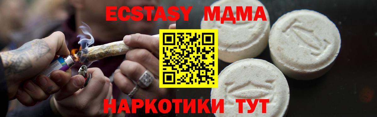 MDMA  МДМА молли  Вход с VPN  Волгодонск 