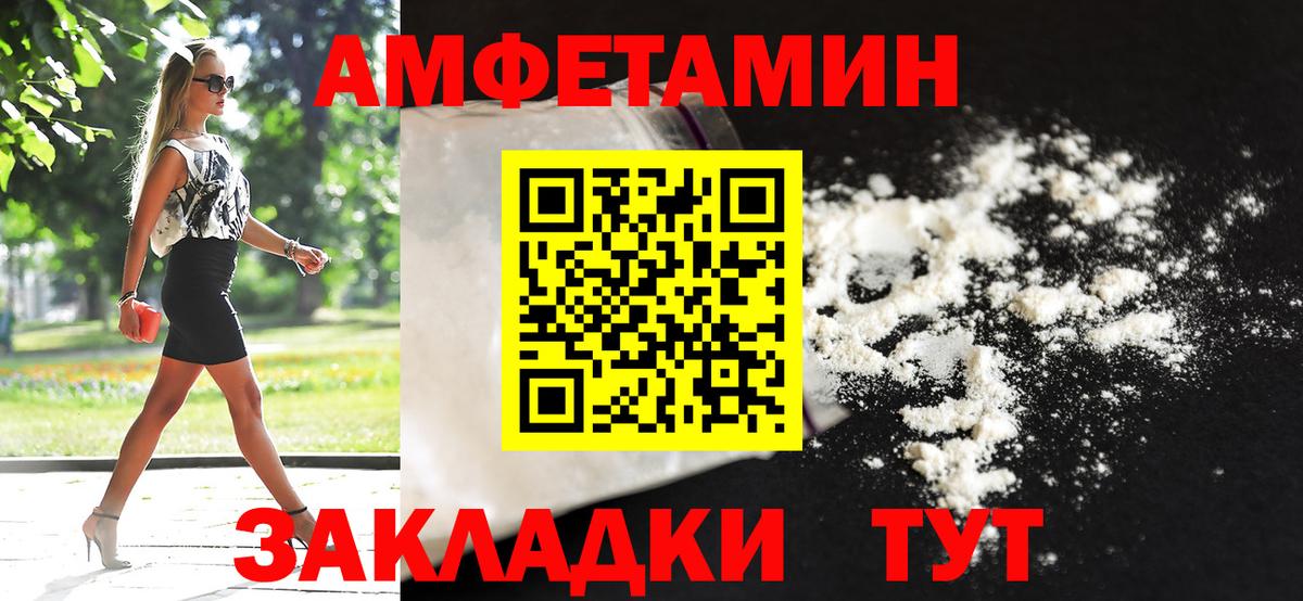 Волгодонск  Метамфетамин витя  Метамфетамин витя  Вход с VPN 