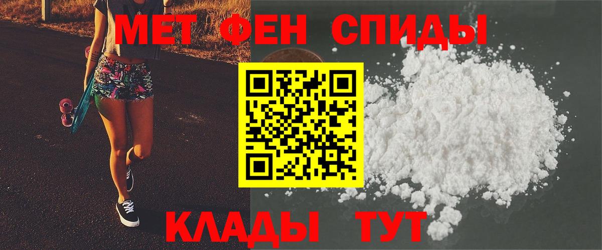 Первитин винт Волгодонск