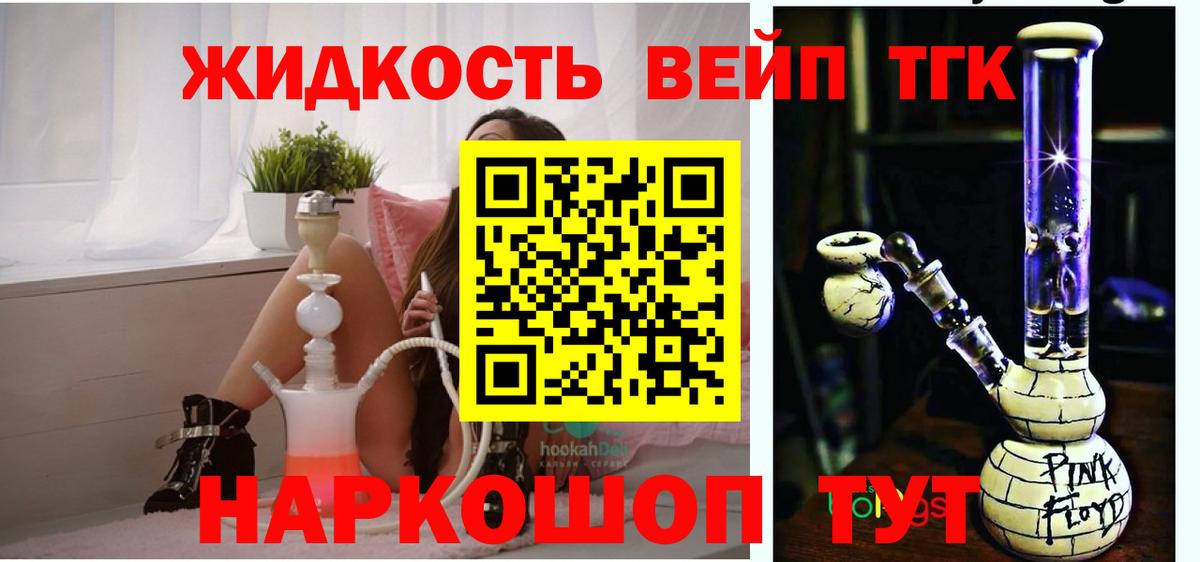 ТГК вейп Волгодонск