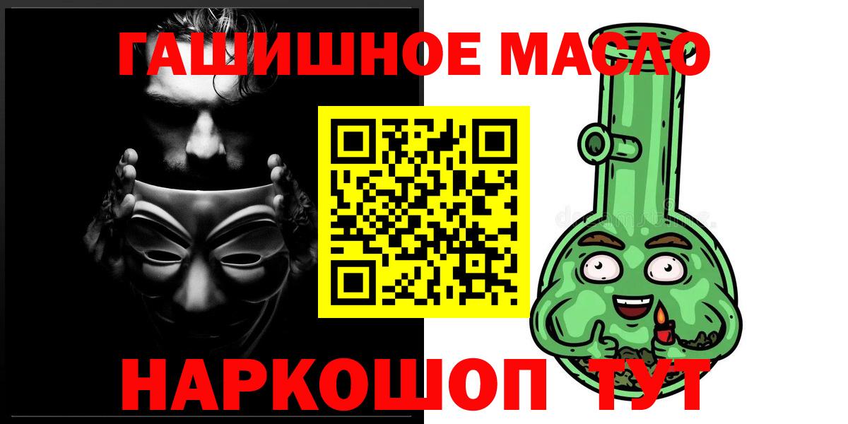 Дистиллят ТГК THC oil  Вход с VPN  Волгодонск 