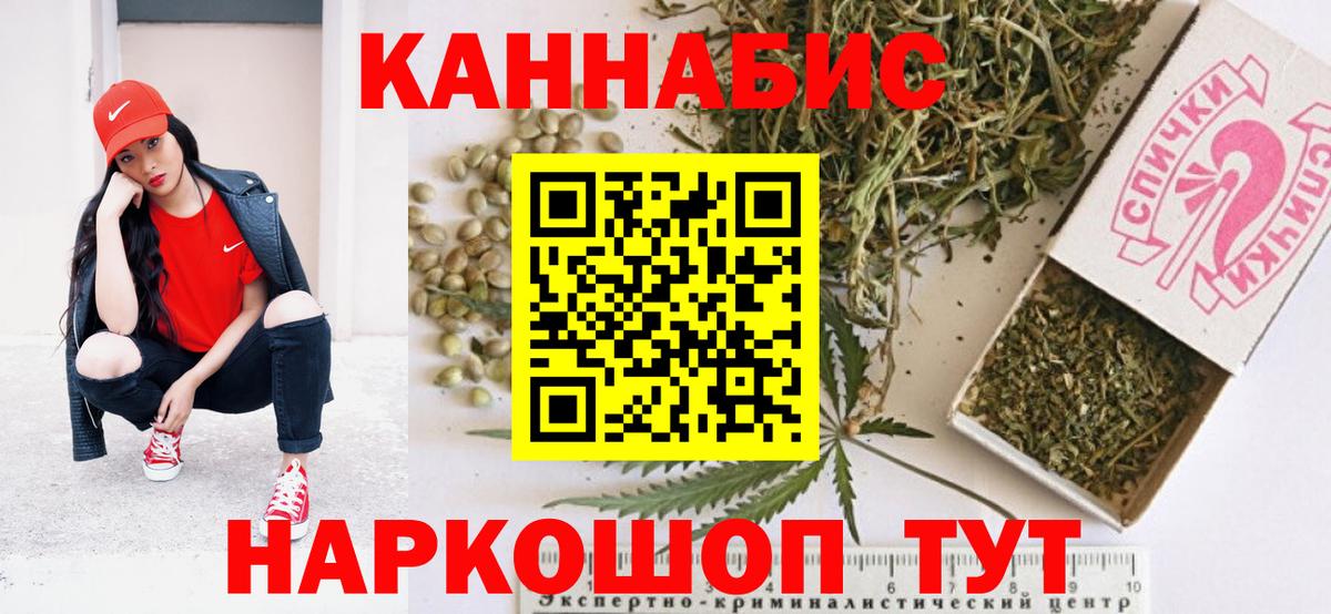 МАРИХУАНА OG Kush Волгодонск